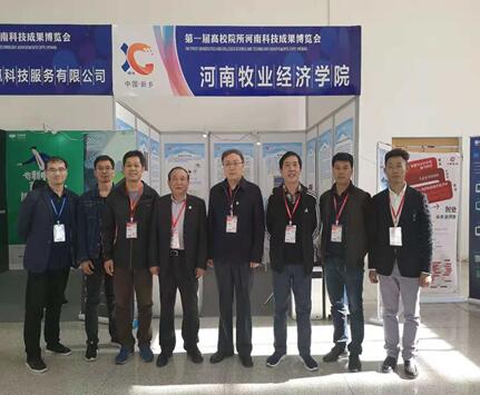 tyc7111cc太阳成集团参加第一届高校院所河南科技成果展